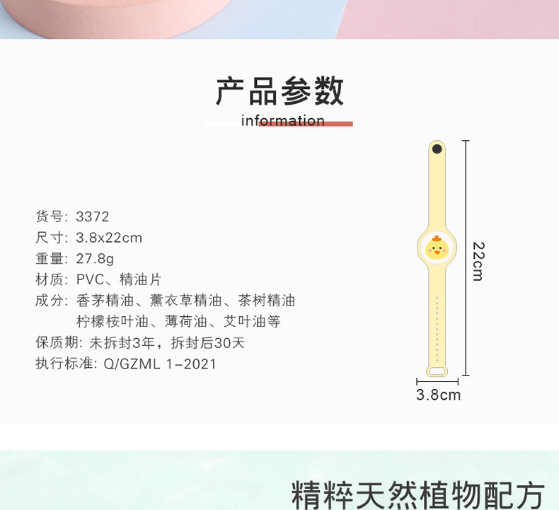 Luminous Mosquito Repellent Bracelet Portable Portable Outdoor Anti-Mosquito Bracelet Children Mosquito Repellent Liquid Organic Essence Oil Bracelet