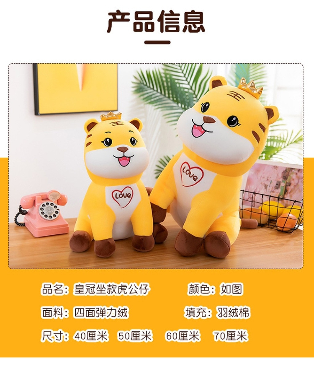 Sitting Crown Cute Tiger Plush Toy Tiger Doll Four-Sided Elastic Pillow Bed Sleeping Doll Female Birthday Present Sitting Crown Cute Tiger Plush Toy Tiger Doll Four-Sided Elastic Pillow Bed Sleeping Doll Female Birthday Present