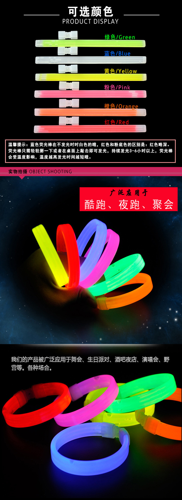 Fluorescent bracelet fluorescent stick triple luminous bracelet night running disco luminous wrist strap flash stick printed logo Fluorescent bracelet fluorescent stick triple luminous bracelet night running disco luminous wrist strap flash stick printed logo