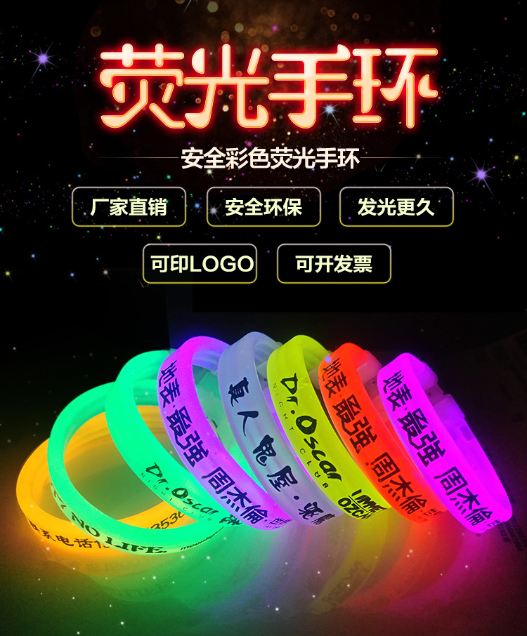 Fluorescent bracelet fluorescent stick triple luminous bracelet night running disco luminous wrist strap flash stick printed logo Fluorescent bracelet fluorescent stick triple luminous bracelet night running disco luminous wrist strap flash stick printed logo