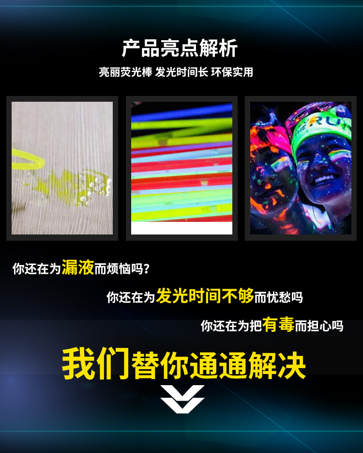 Tiktok Same Style Liquid Disposable Luminous Light Stick Bracelet Ring Children's Toys Light Stick Stall Goods Wholesale Tiktok Same Style Liquid Disposable Luminous Light Stick Bracelet Ring Children's Toys Light Stick Stall Goods Wholesale