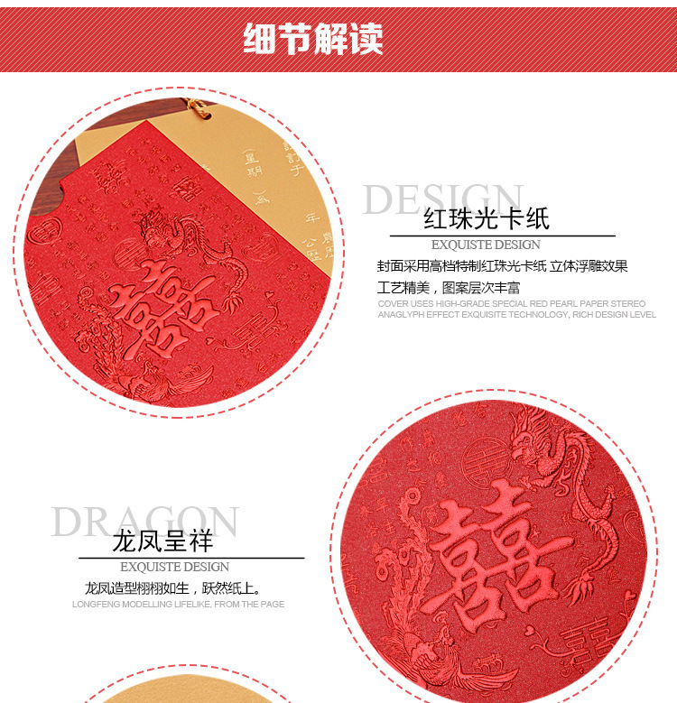 Original wedding invitation card \\\"double happiness of dragon and phoenix\\\" invitation card high-grade pearl paper gilt embossed process tassel xitie