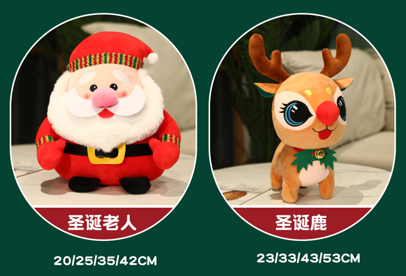 New Santa Claus Christmas David's Deer Doll Cute Crane Machines Cute Doll Gift Gift Dress up Plush Toy New Santa Claus Christmas David's Deer Doll Cute Crane Machines Cute Doll Gift Gift Dress up Plush Toy