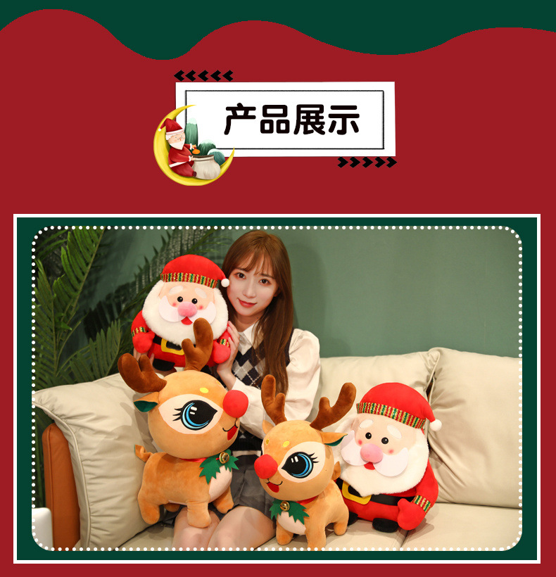 New Santa Claus Christmas David's Deer Doll Cute Crane Machines Cute Doll Gift Gift Dress up Plush Toy New Santa Claus Christmas David's Deer Doll Cute Crane Machines Cute Doll Gift Gift Dress up Plush Toy