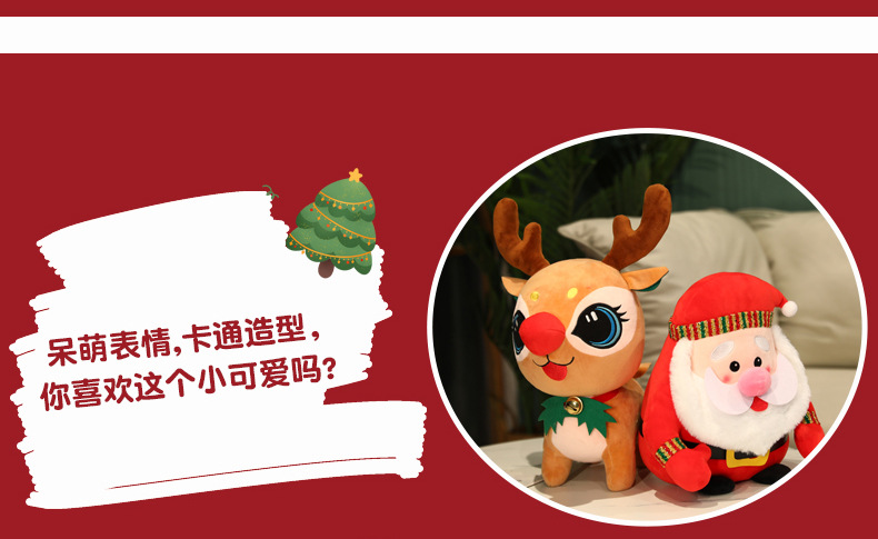 New Santa Claus Christmas David's Deer Doll Cute Crane Machines Cute Doll Gift Gift Dress up Plush Toy New Santa Claus Christmas David's Deer Doll Cute Crane Machines Cute Doll Gift Gift Dress up Plush Toy