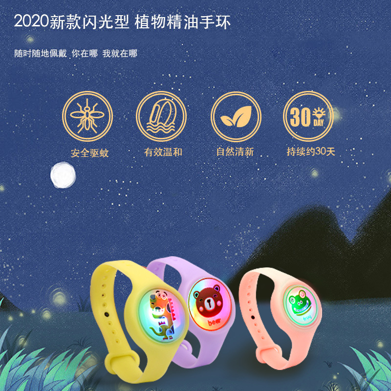 Luminous Mosquito Repellent Bracelet Flash Mosquito Repellent Watch Cartoon Mosquito Repellent Buckle Bracelet Factory Direct Sales Bracelet Stall Hot Sale