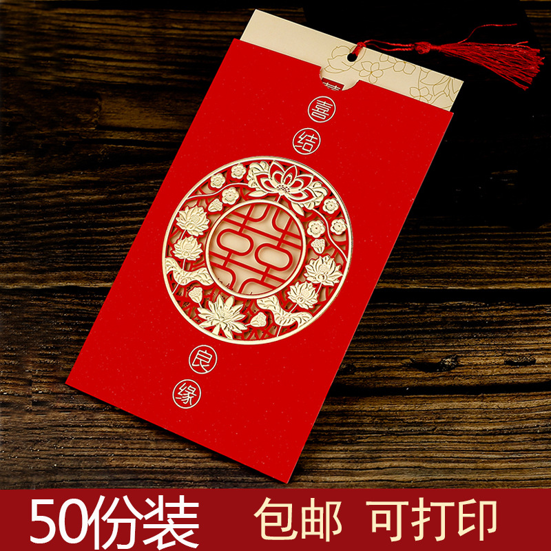 Wedding invitation wedding invitation invitation invitation invitation card creative Chinese style customized high-grade European invitation card web celebrity printing