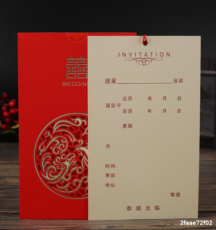Wedding invitation wedding invitation invitation invitation invitation card creative Chinese style customized high-grade European invitation card web celebrity printing