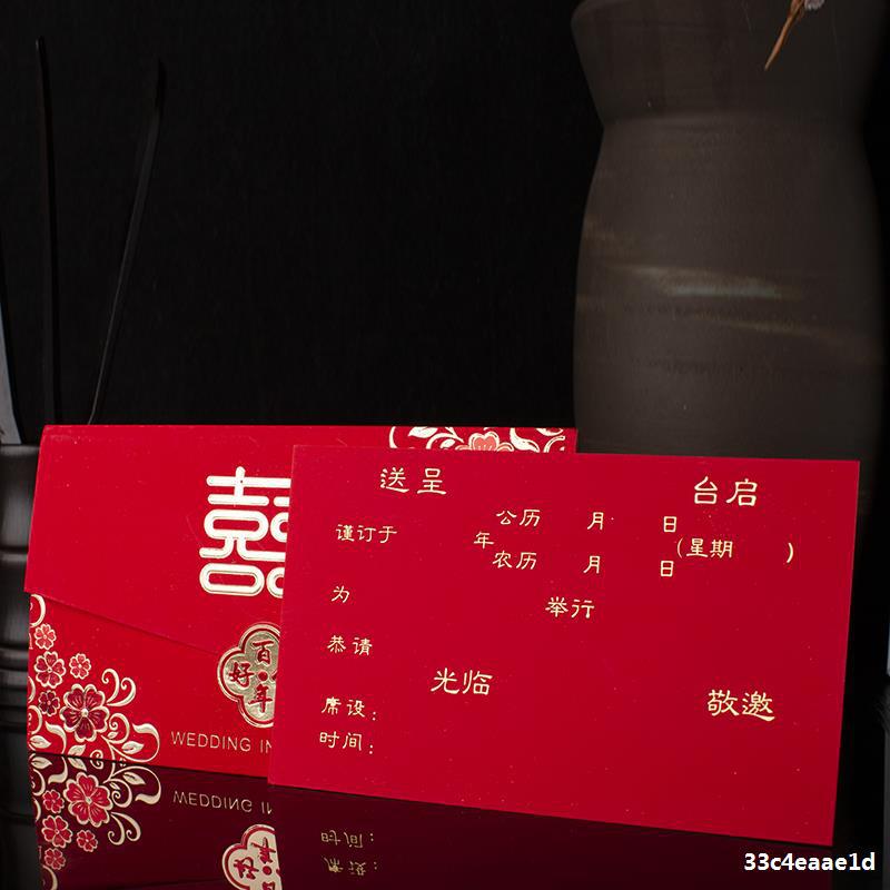 Wedding invitation wedding invitation invitation invitation invitation card creative Chinese style customized high-grade European invitation card web celebrity printing