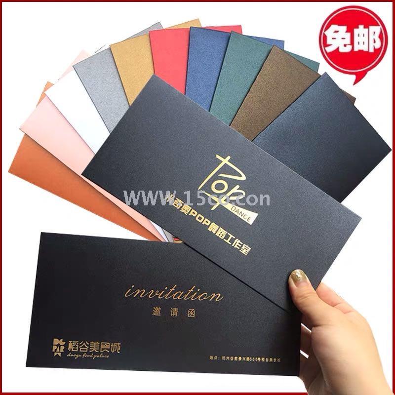 Envelope customized  company invitation letter customized pearlescent paper envelope cover special paper customized