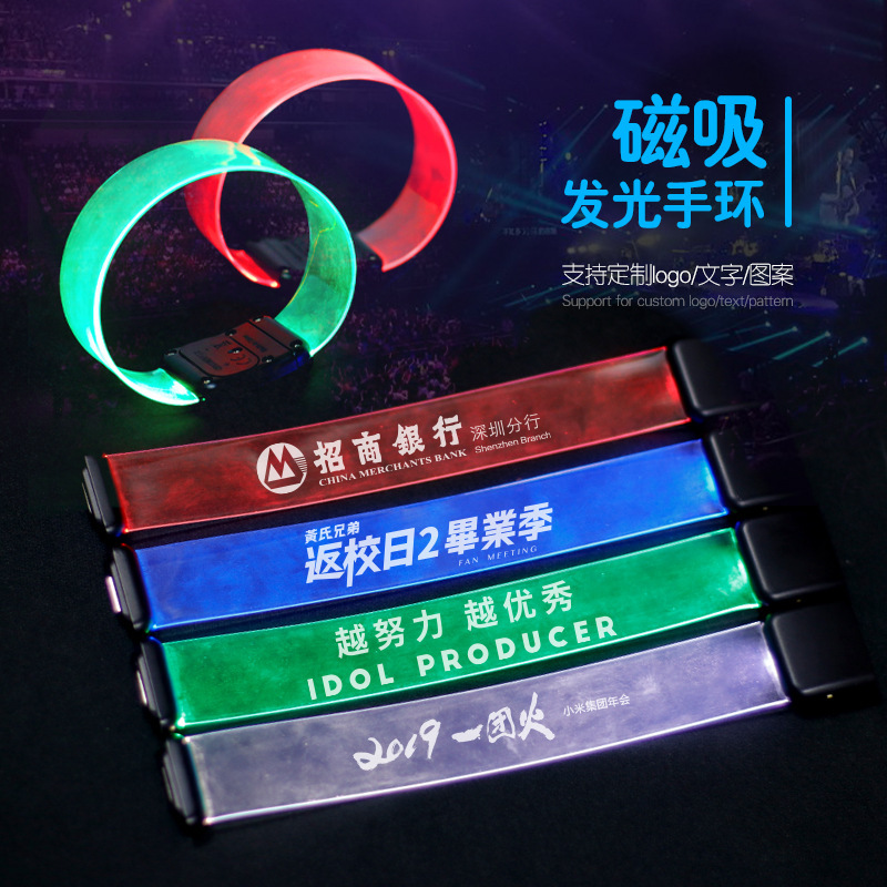 Customized Dance Party Support Led Magnetic Luminous Bracelet Annual Meeting Concert Cool Colorful Luminous Bracelet