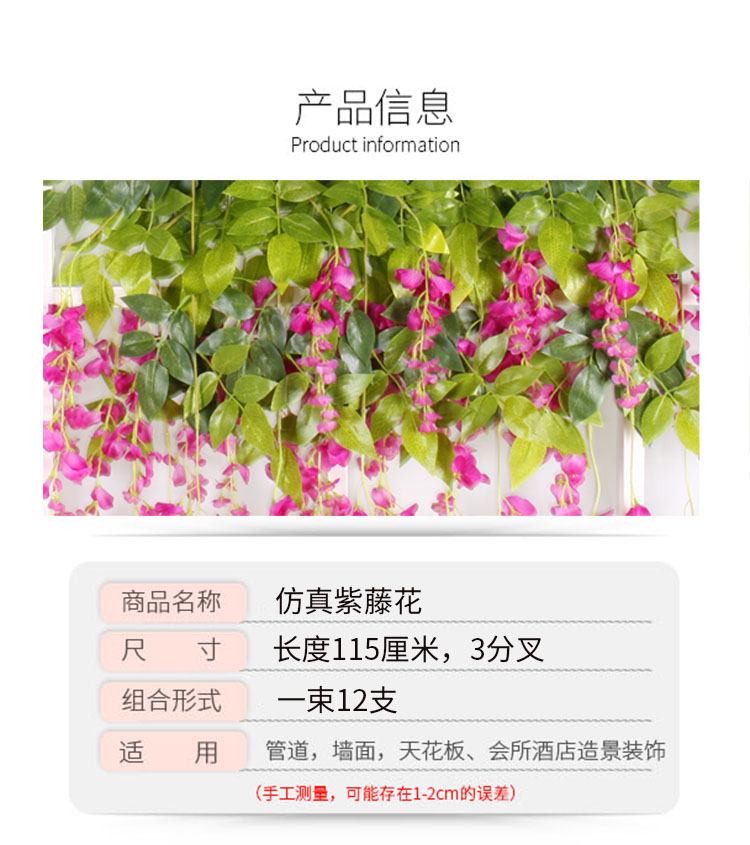 Artificial Wisteria Violet Plastic Silk Flower Decorative Vine Plant Ceiling Fake Flower for Wedding Rattan Green Plant Balcony