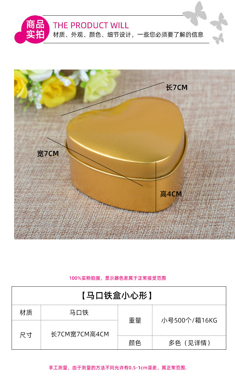 Creative Wedding Supplies Tinplate Wedding Candies Box Heart-Shaped Gift Candy Box Solid Color Wedding Candies Box Factory in Stock