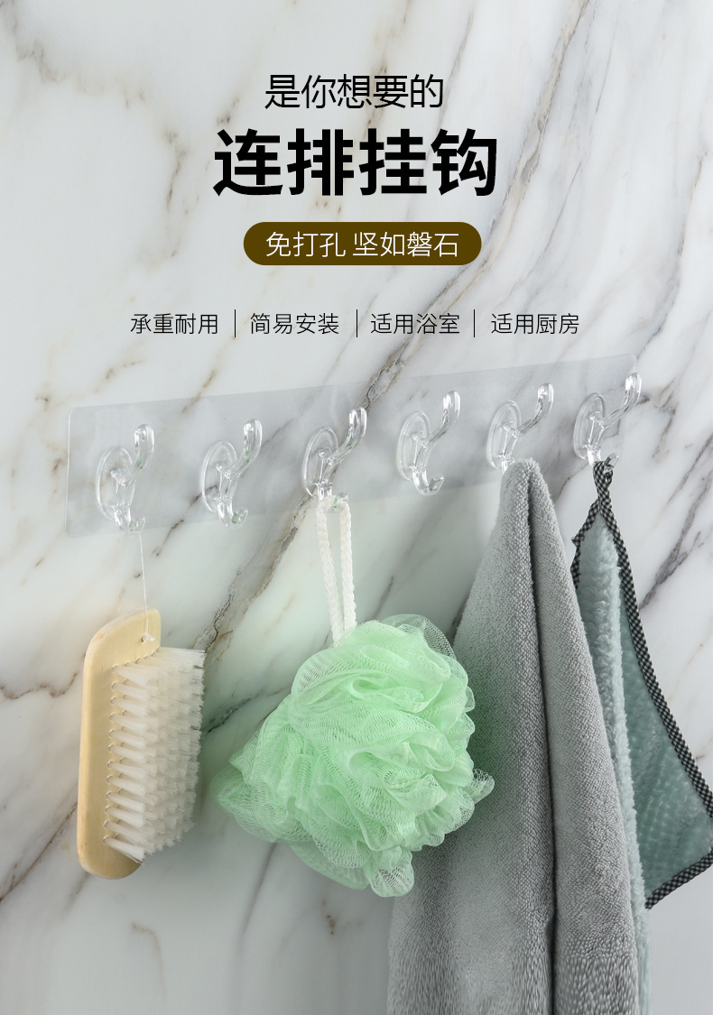 Transparent Row Hook Punch-Free Seamless Sticky Hook 5-Piece 6-Piece Strong Sticky Hook Wall-Mounted Row Hat-and-Coat Hook