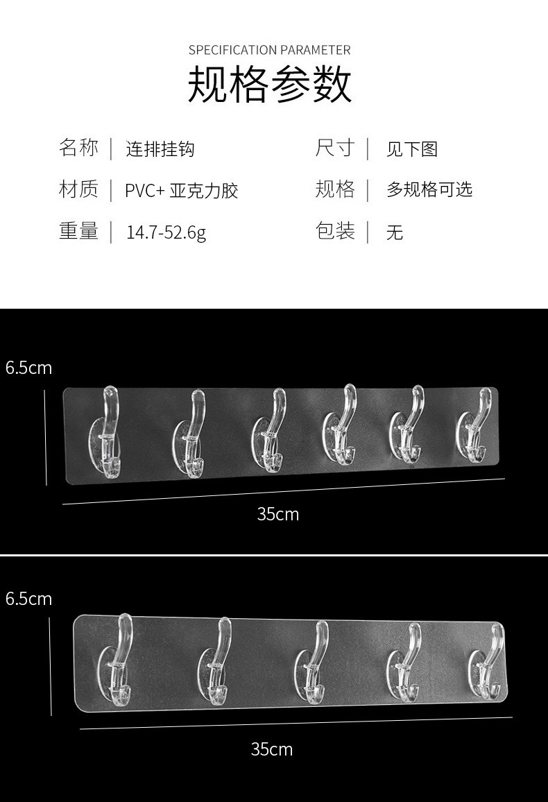 Transparent Row Hook Punch-Free Seamless Sticky Hook 5-Piece 6-Piece Strong Sticky Hook Wall-Mounted Row Hat-and-Coat Hook