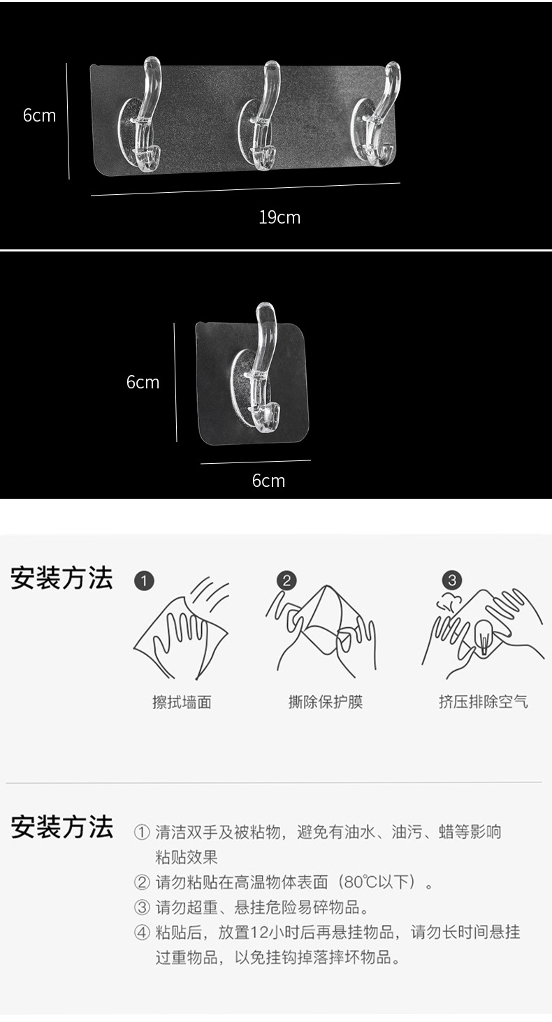 Transparent Row Hook Punch-Free Seamless Sticky Hook 5-Piece 6-Piece Strong Sticky Hook Wall-Mounted Row Hat-and-Coat Hook