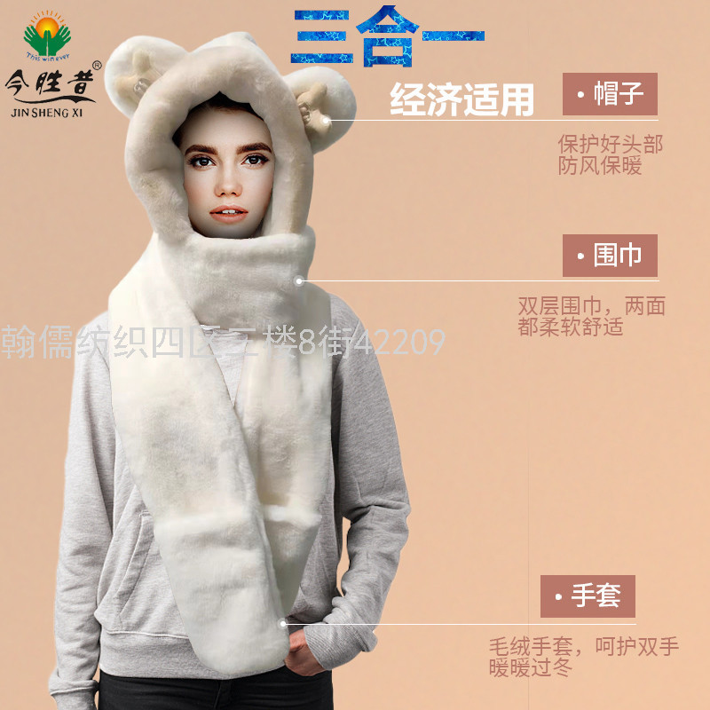 Gloves Hat Scarf Three-in-One Suit Autumn and Winter Fashion Warm Skin-Friendly Cute Pet Cute Hat Ceramic Decroation