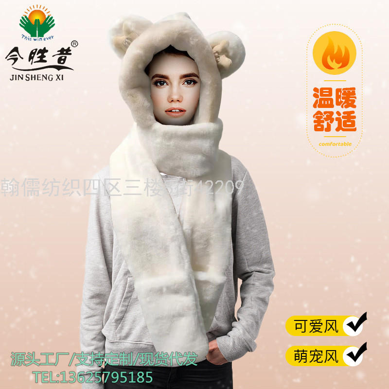 Gloves Hat Scarf Three-in-One Suit Autumn and Winter Fashion Warm Skin-Friendly Cute Pet Cute Hat Ceramic Decroation