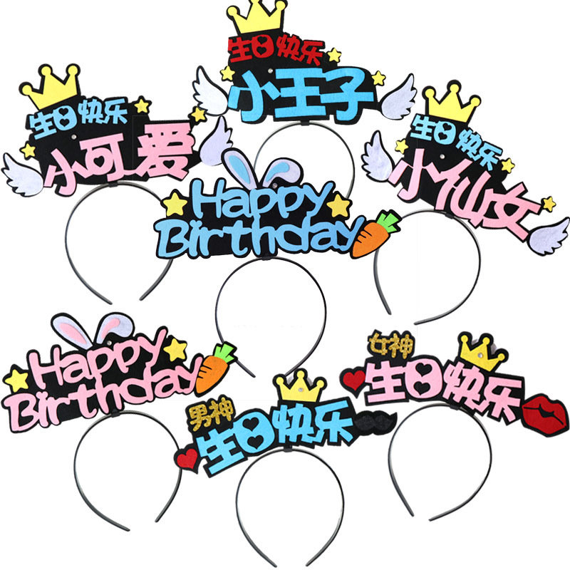 Luminous Headband Little Prince Little Fairy Birthday Hat Happy Birthday Headband Baby Goddess Princess Party Headdress Hat Luminous Headband Little Prince Little Fairy Birthday Hat Happy Birthday Headband Baby Goddess Princess Party Headdress Hat
