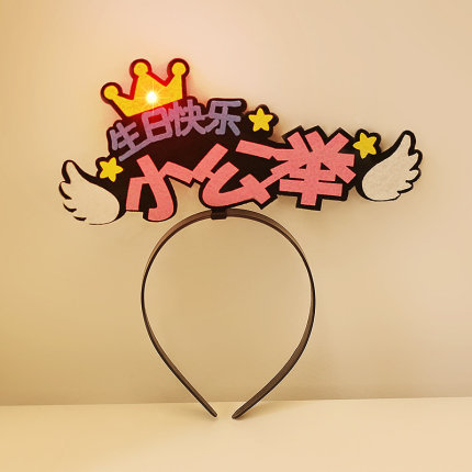 Luminous Headband Little Prince Little Fairy Birthday Hat Happy Birthday Headband Baby Goddess Princess Party Headdress Hat Luminous Headband Little Prince Little Fairy Birthday Hat Happy Birthday Headband Baby Goddess Princess Party Headdress Hat