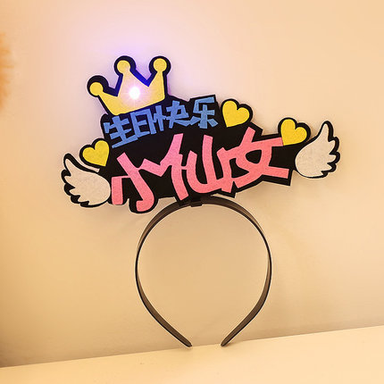 Luminous Headband Little Prince Little Fairy Birthday Hat Happy Birthday Headband Baby Goddess Princess Party Headdress Hat Luminous Headband Little Prince Little Fairy Birthday Hat Happy Birthday Headband Baby Goddess Princess Party Headdress Hat