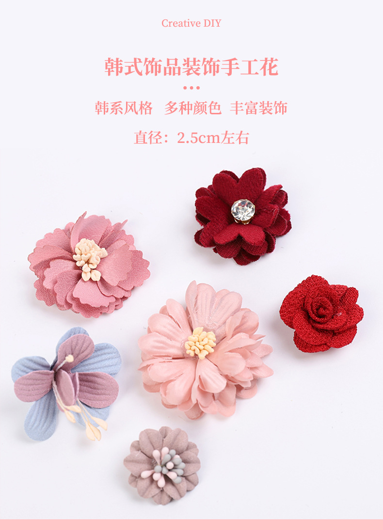 Factory direct sales of the new Korean cloth decorative flower headdress decorative accessories 5 a bag wholesale spot Factory direct sales of the new Korean cloth decorative flower headdress decorative accessories 5 a bag wholesale spot