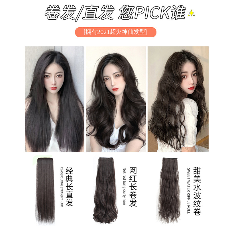 Wig Set Women&#039;s Three-Piece Seamless Hair Extension Artificial Hair Hair Extension Fluffy Invisible Big Wave Long Curly Hair Wholesale