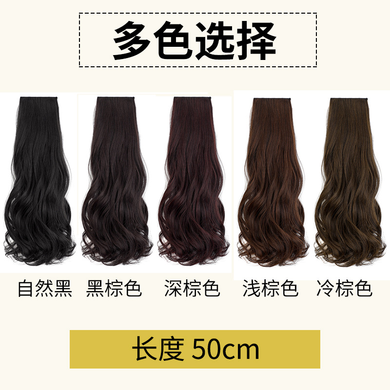 Wig Set Women&#039;s Three-Piece Seamless Hair Extension Artificial Hair Hair Extension Fluffy Invisible Big Wave Long Curly Hair Wholesale