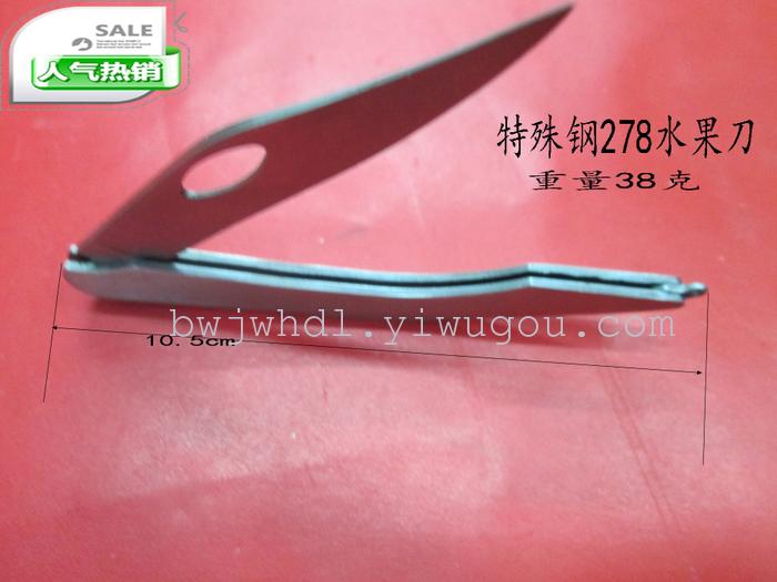 Losing 278 special steel paring knife