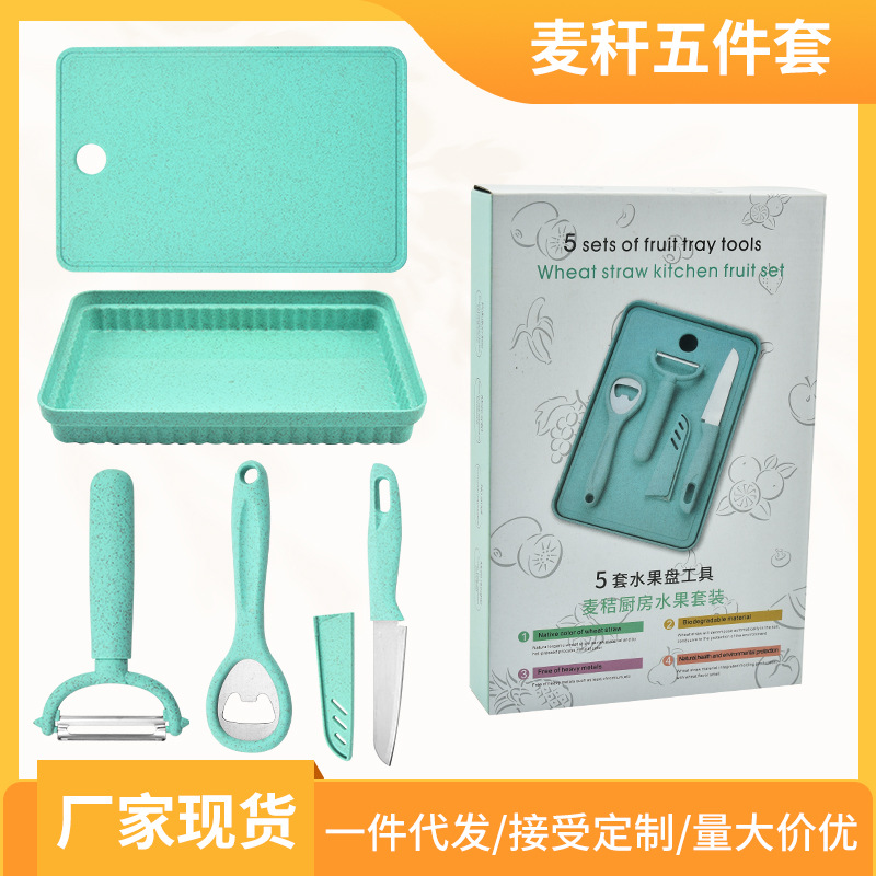 Wheat Cutting Board Fruit Plate Home Chopping Board Cutting Board Fruit Knife Paring Knife Bottle Opener 5-Piece Set Peeler Apple Peeler
