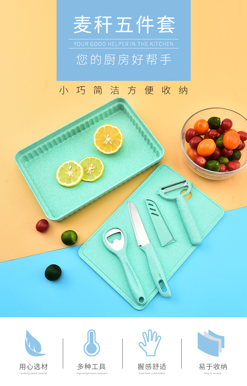 Wheat Cutting Board Fruit Plate Home Chopping Board Cutting Board Fruit Knife Paring Knife Bottle Opener 5-Piece Set Peeler Apple Peeler