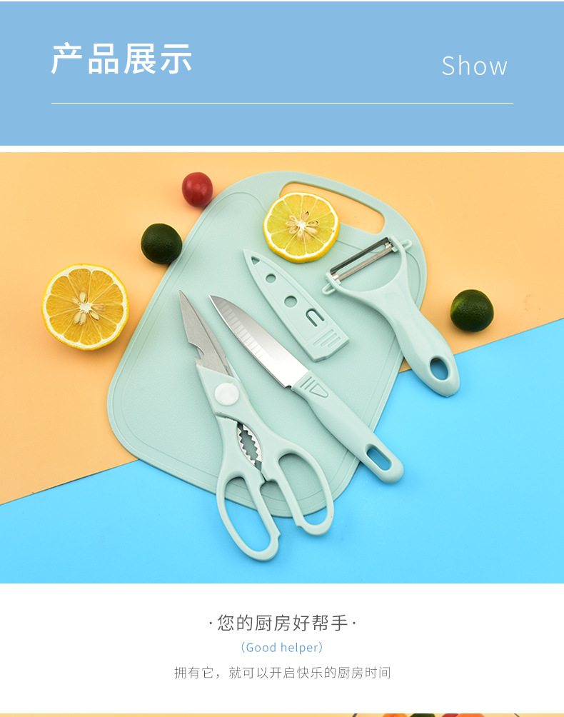 Wheat Cutting Board Fruit Plate Home Chopping Board Cutting Board Fruit Knife Paring Knife Bottle Opener 5-Piece Set Peeler Apple Peeler