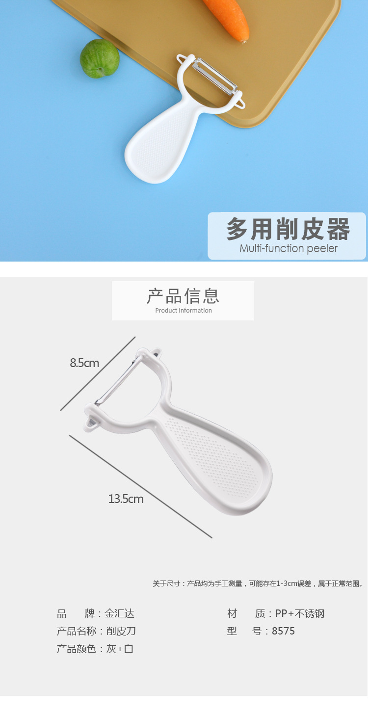 Multi-Functional Peeler Fruits and Vegetables Paring Knife Peler Tools for Cutting Fruit Factory Direct Sales Multi-Functional Peeler Fruits and Vegetables Paring Knife Peler Tools for Cutting Fruit Factory Direct Sales