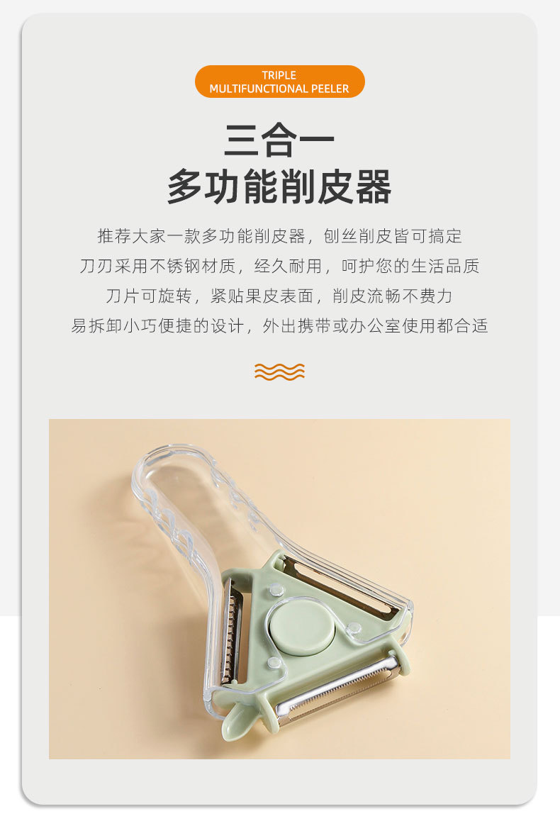 Factory Wholesale Three-in-One Peeler Kitchen Household Convenient Peeler Apple Potato Multifunctional Paring Knife
