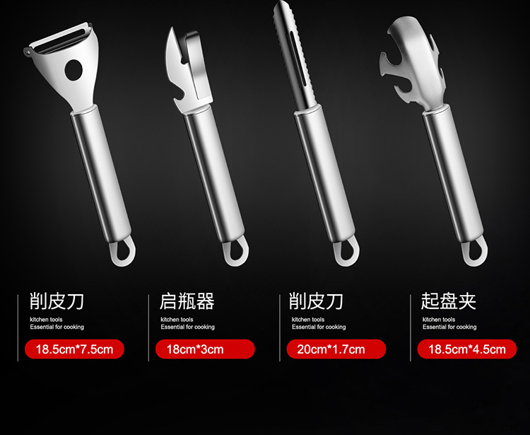 Kitchen Paring Knife Knives Seven-Piece Stainless Steel Scissors Egg Beater Can Openers Shredding Machine Peeler Gift Set