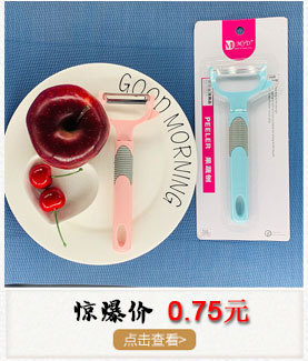 Wholesale Multi-Functional Stainless Steel Paring Knife Peeler Apple Peeler Potato Beam Knife Fruit Peeler Printed Logo