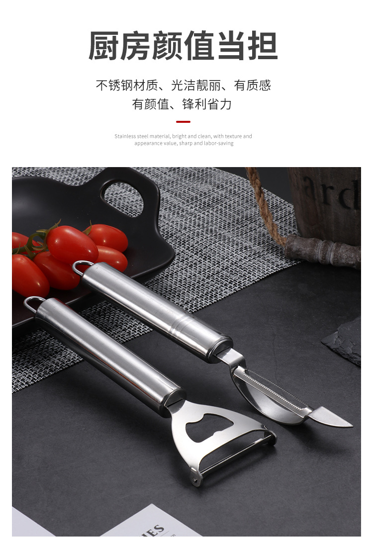 Smiley Paring Knife Beer Bottle Opener Dual-Use Two-in-One Kitchen Stainless Steel Peeler Two-Piece Set Apple Peeler