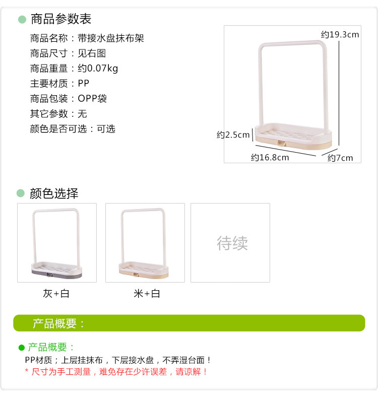 Kitchen storage shelf dishcloth dishcloth dishcloth washing-up linen shelf non-perforated towel cloth shelf dishcloth hanger