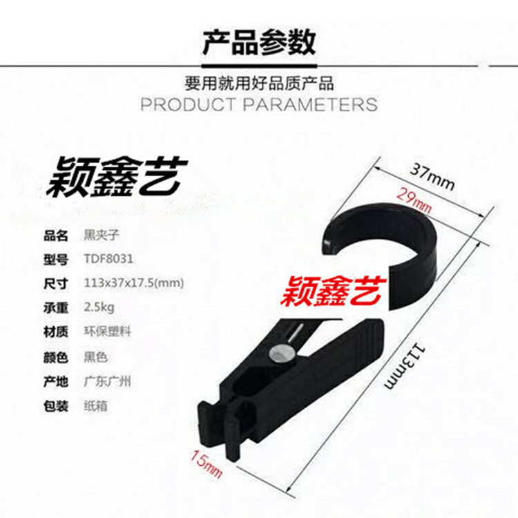 Multifunctional Dual-Use Black Plastic Clip Hook Sample Hanging Sample Exhibition Fabric Clip Four Colors Optional Gifts