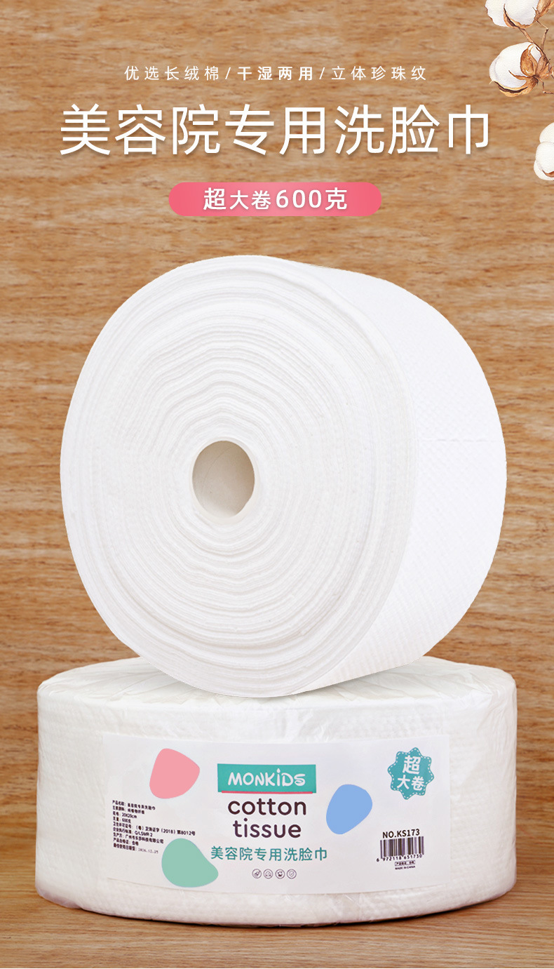 MONKIDS Face Cloth Disposable Beauty Salon Cleaning Towel 600G Pearl Pattern Large Roll Face Washing Face Wiping Cotton Pads Paper