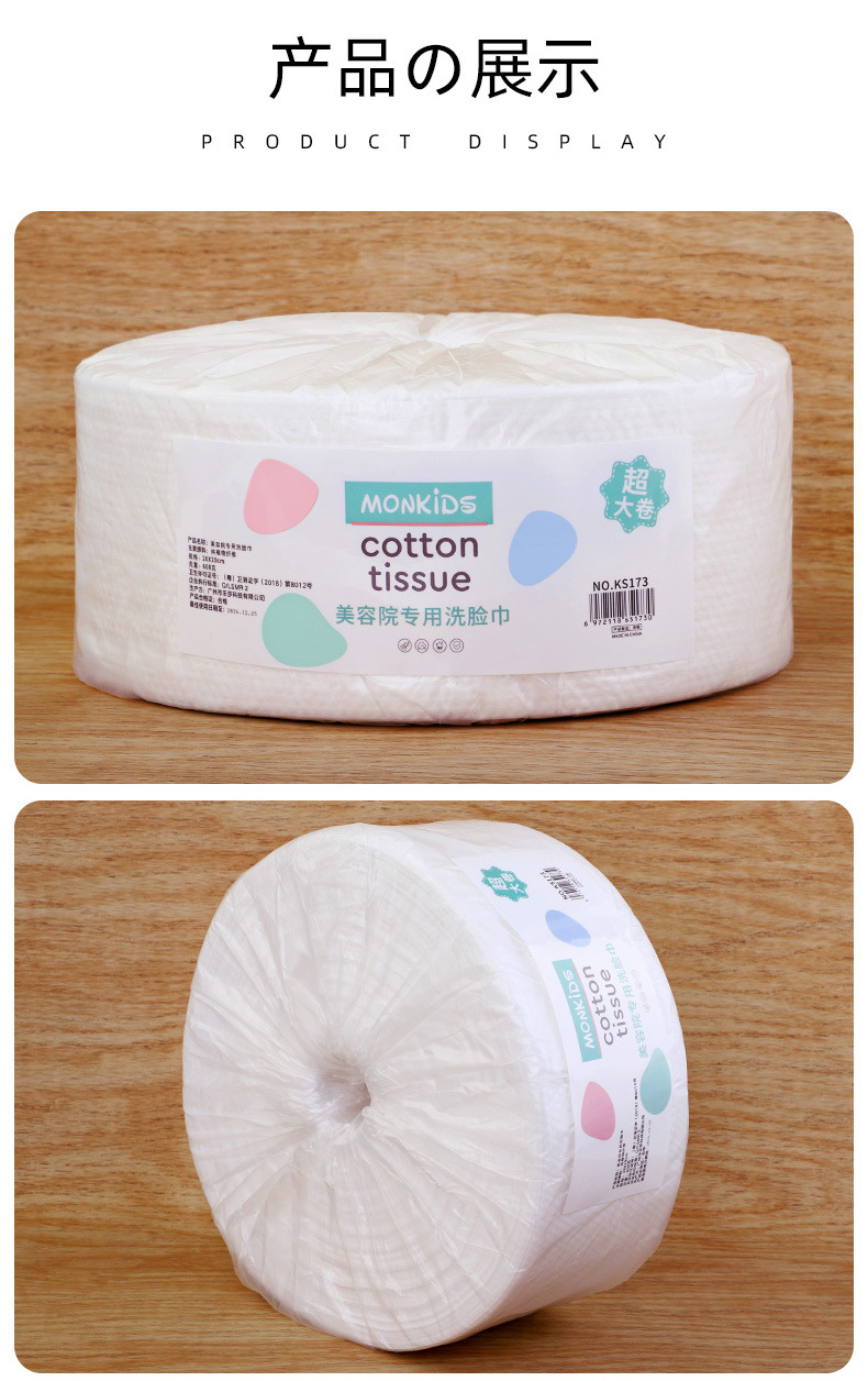 MONKIDS Face Cloth Disposable Beauty Salon Cleaning Towel 600G Pearl Pattern Large Roll Face Washing Face Wiping Cotton Pads Paper