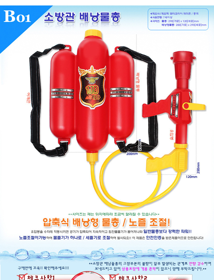 Children's Toy Fire Cap Fire Extinguisher Backpack Water Gun Vest Firefighter Play Suit Stage Performance Props Children's Toy Fire Cap Fire Extinguisher Backpack Water Gun Vest Firefighter Play Suit Stage Performance Props