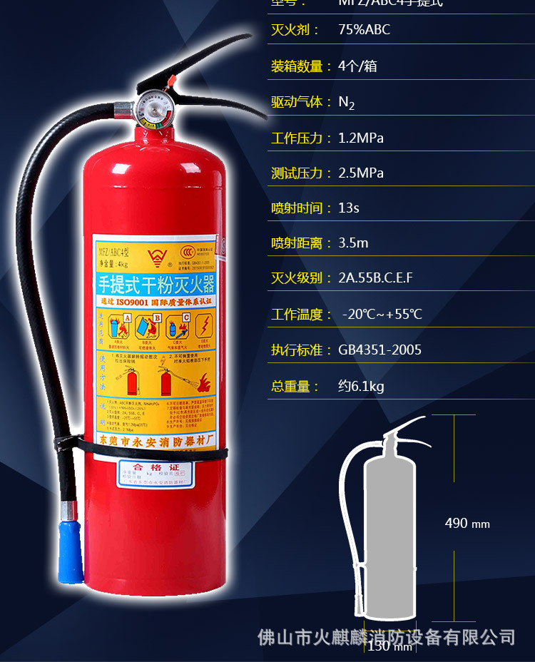Xingzhe'an Fire Equipment 4kg 1kg 2kg 3kg 5kg 6kg 8kg Portable Dry Powder Fire Extinguisher