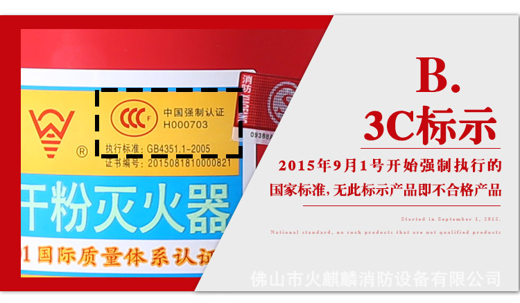 Xingzhe'an Fire Equipment 4kg 1kg 2kg 3kg 5kg 6kg 8kg Portable Dry Powder Fire Extinguisher