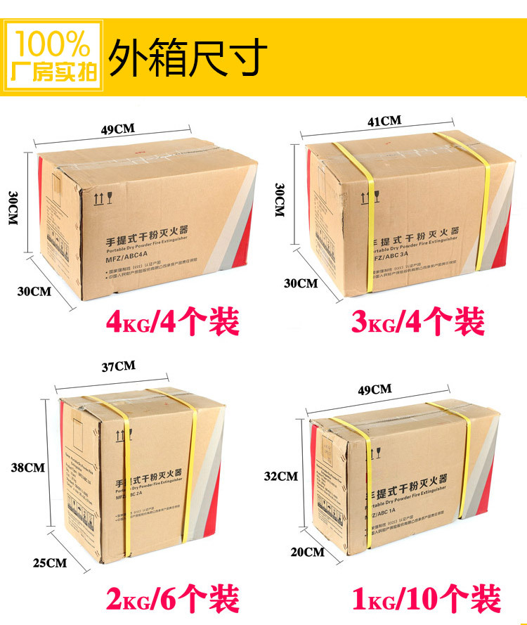 Xingzhe'an Fire Equipment 4kg 1kg 2kg 3kg 5kg 6kg 8kg Portable Dry Powder Fire Extinguisher