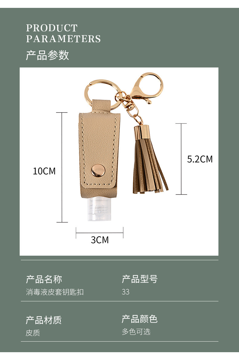 Hand Sanitizer Leather Case Tassel Key Chain Disinfectant Fluid PU Leather Case Fire Extinguisher Bottles Keychain