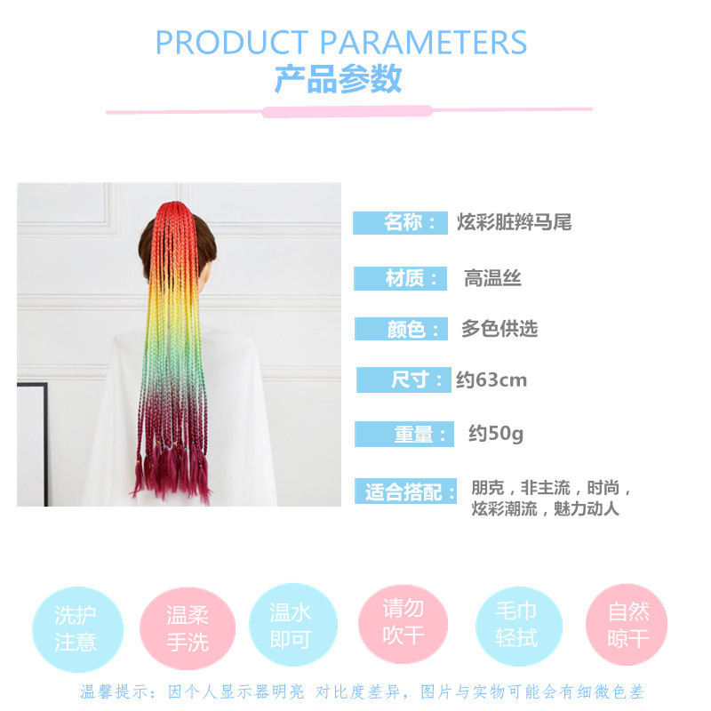 Factory Direct Supply Cross-Border Required Children's Color Wig Braid Ponytail Fashion Braided Delivery Spot Supply Stable Supply Factory Direct Supply Cross-Border Required Children's Color Wig Braid Ponytail Fashion Braided Delivery Spot Supply Stable Supply