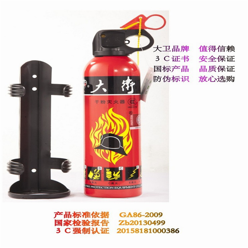 David&#039;s car fire extinguisher car emergency dry powder fire extinguisher