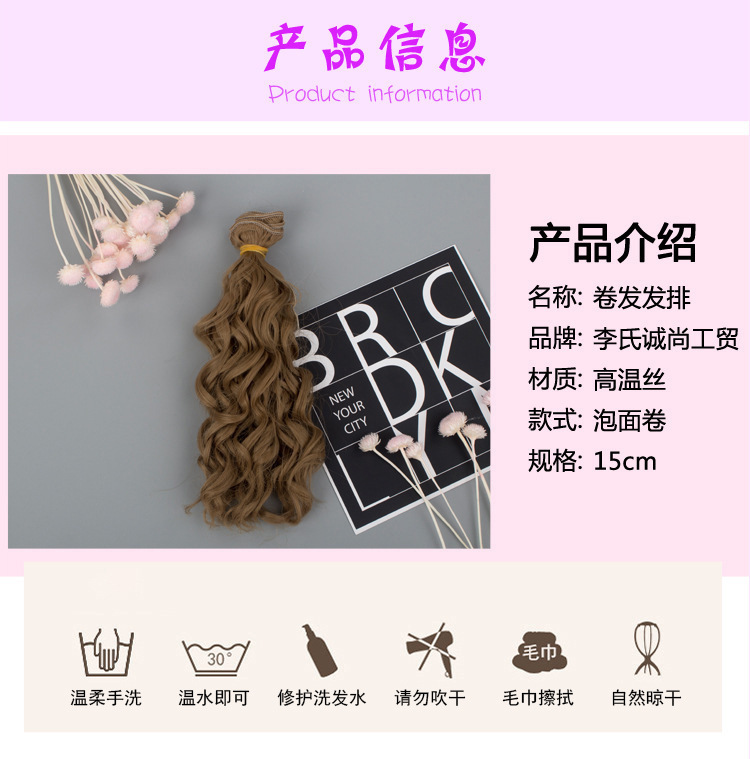 American Doll SD/Bjg Ye Luoli Doll High-Temperature Fiber Wig Hair Row Hair Piece Hair Curtain Instant Noodle Roll 15cm American Doll SD/Bjg Ye Luoli Doll High-Temperature Fiber Wig Hair Row Hair Piece Hair Curtain Instant Noodle Roll 15cm
