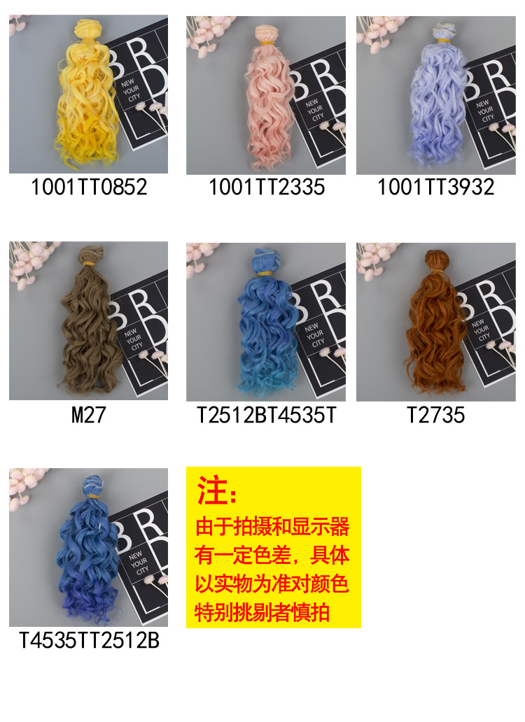 American Doll SD/Bjg Ye Luoli Doll High-Temperature Fiber Wig Hair Row Hair Piece Hair Curtain Instant Noodle Roll 15cm American Doll SD/Bjg Ye Luoli Doll High-Temperature Fiber Wig Hair Row Hair Piece Hair Curtain Instant Noodle Roll 15cm
